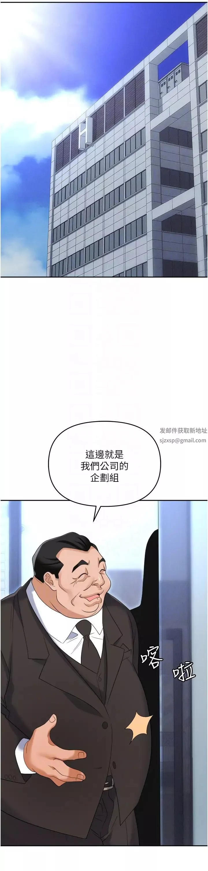 職場陷阱第73話-目睹妹妹淪為肉便器