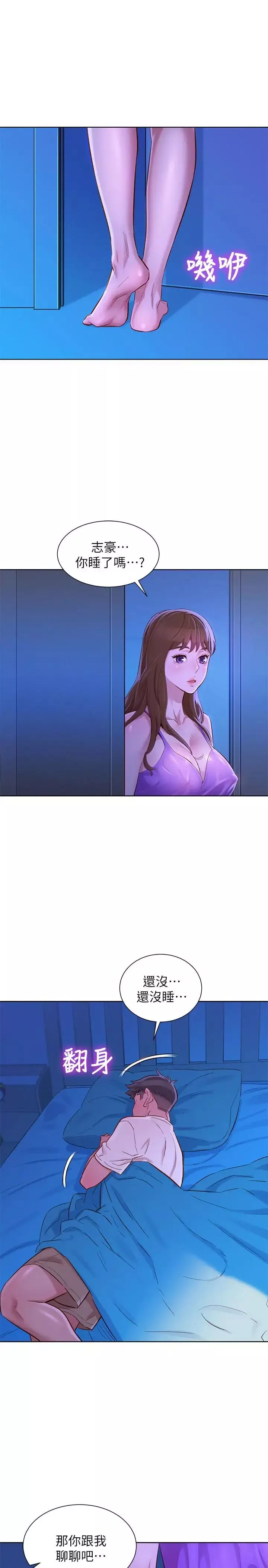 漂亮乾姊姊第74話-下定决心的慧美