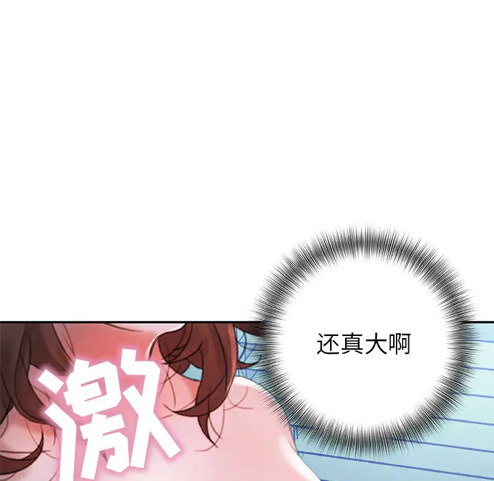 女职员们第16话