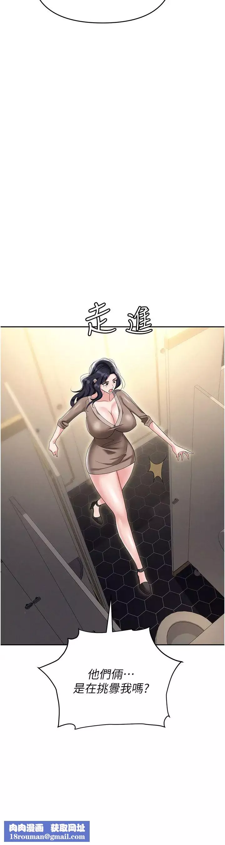 職場陷阱第73話-目睹妹妹淪為肉便器