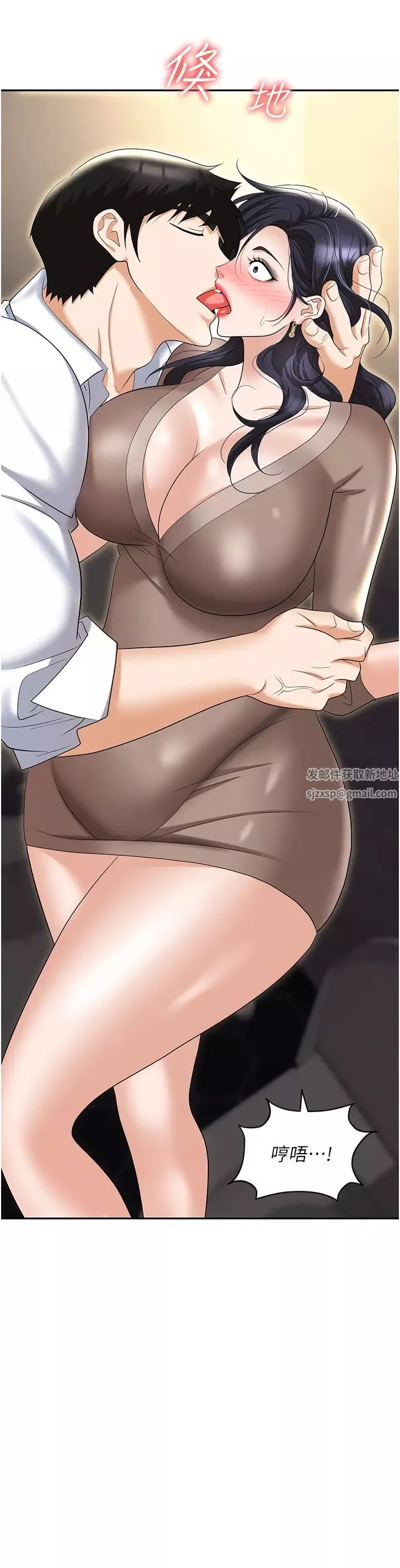 職場陷阱第73話-目睹妹妹淪為肉便器