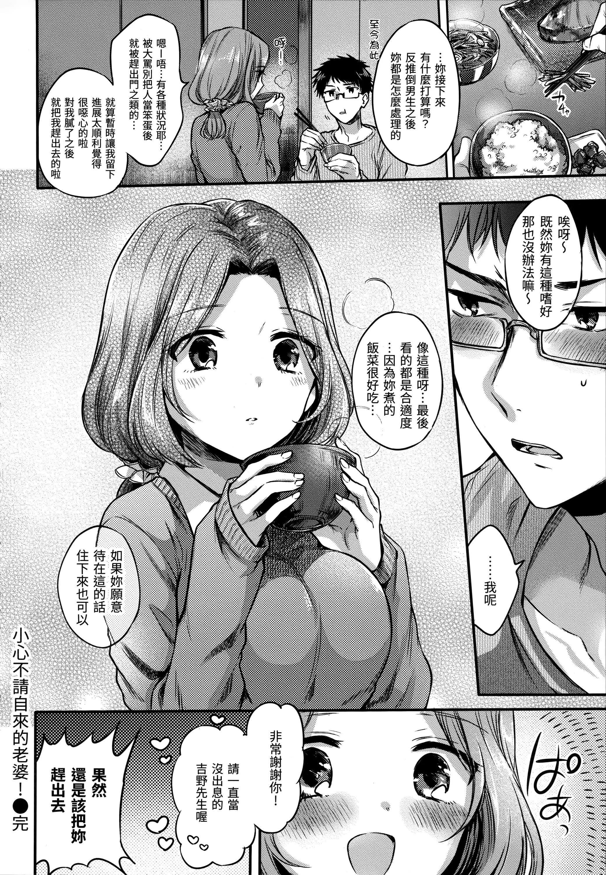 [雛原えみ]まいすうぃーと♡でびる[中國翻訳][無修正][雛原えみ]まいすうぃーと♡でびる[中國翻訳][無修正]