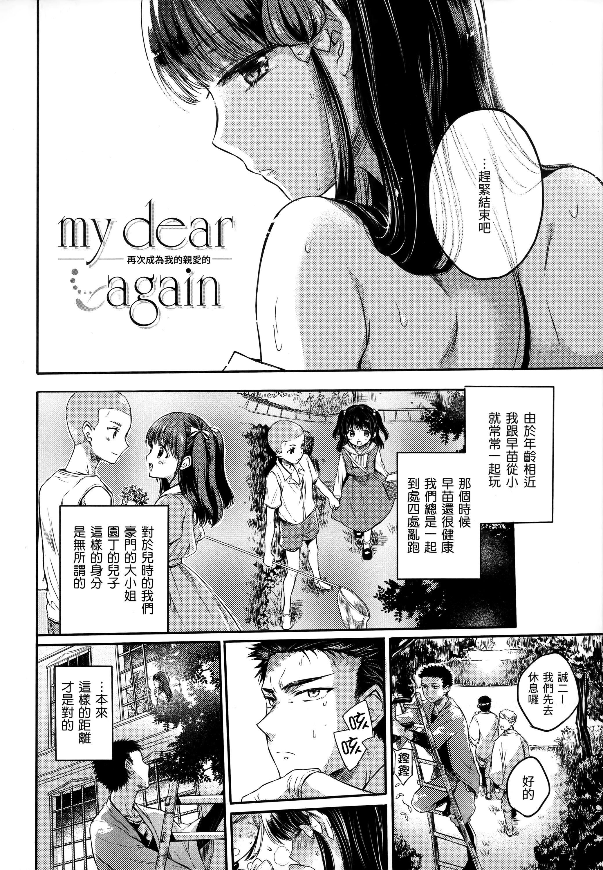[雛原えみ]まいすうぃーと♡でびる[中國翻訳][無修正][雛原えみ]まいすうぃーと♡でびる[中國翻訳][無修正]