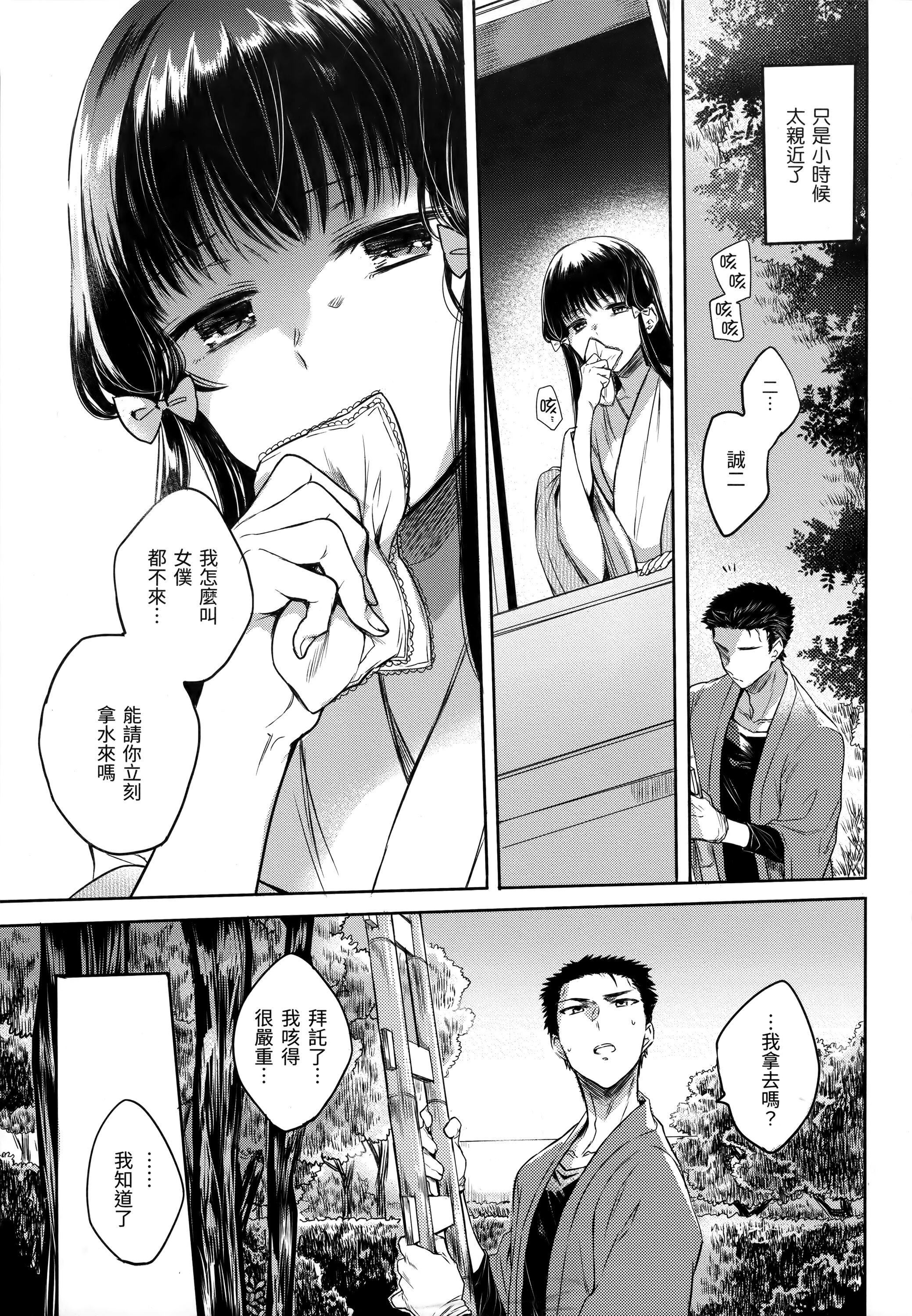 [雏原えみ]まいすうぃーと♡でびる[中国翻訳][无修正][雏原えみ]まいすうぃーと♡でびる[中国翻訳][无修正]