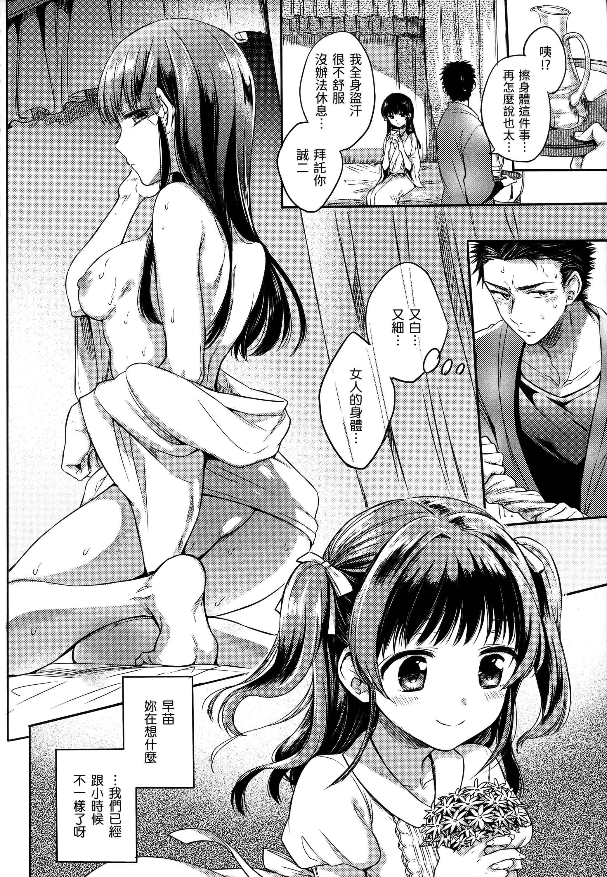 [雛原えみ]まいすうぃーと♡でびる[中國翻訳][無修正][雛原えみ]まいすうぃーと♡でびる[中國翻訳][無修正]