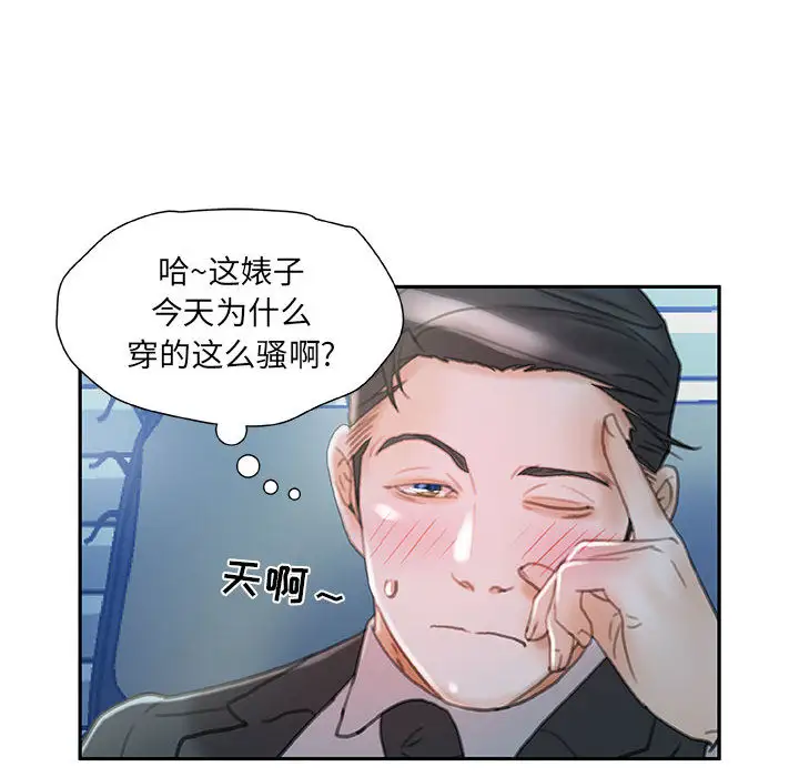 女职员们第17话