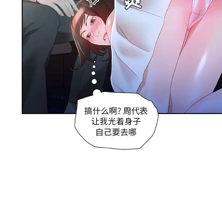 女职员们第17话