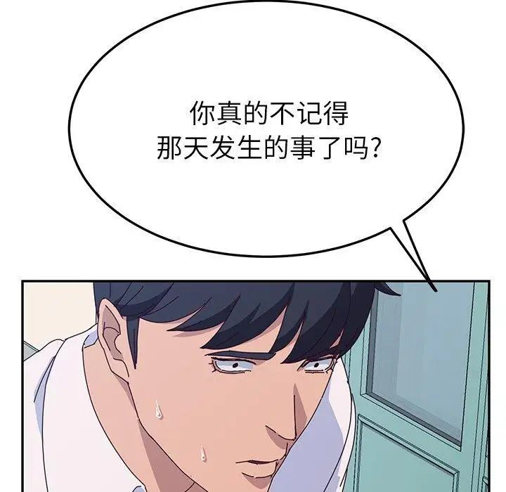 她們的惡作劇第28話