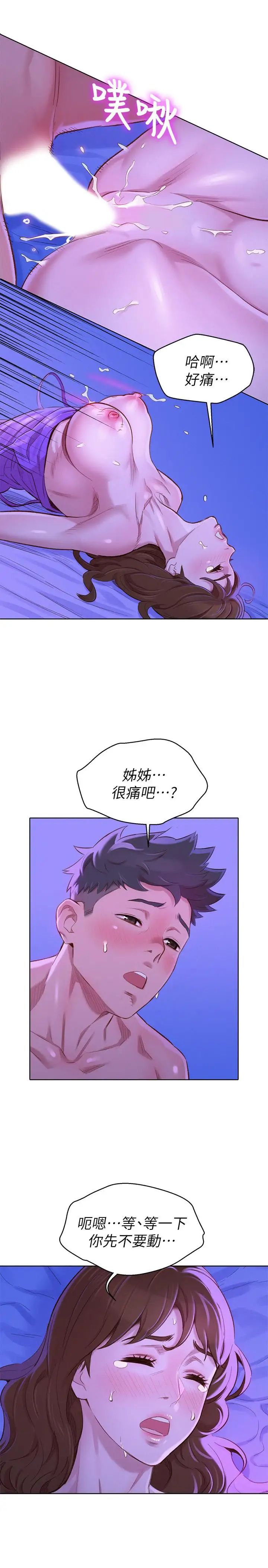 漂亮干姊姊第76话-还是处女的慧美姐