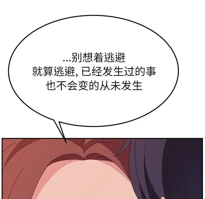她們的惡作劇第28話