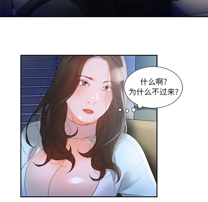 女职员们第17话
