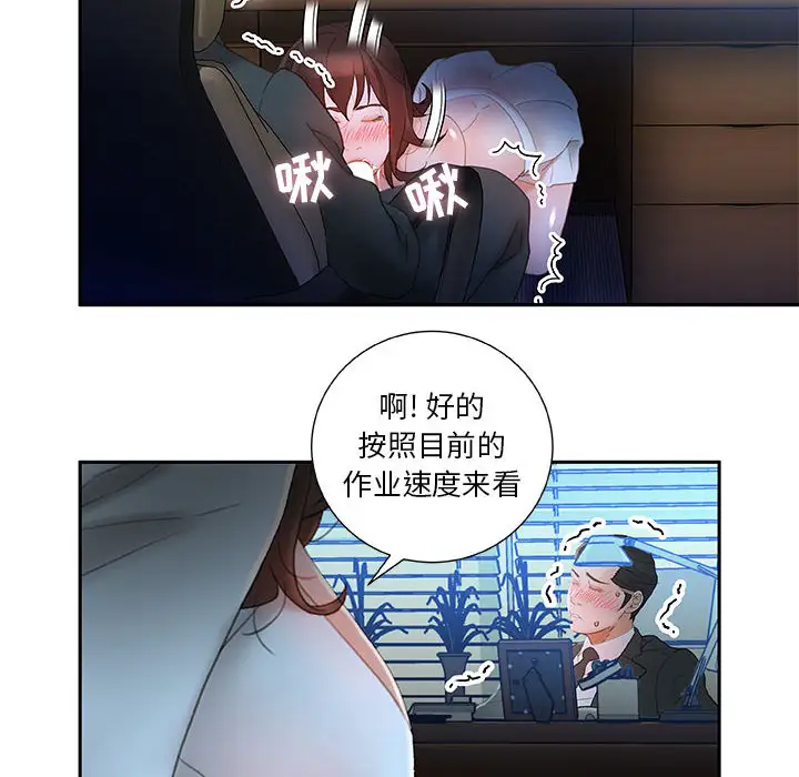 女职员们第17话
