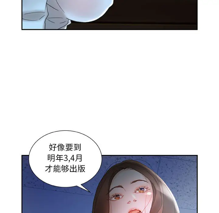 女职员们第17话