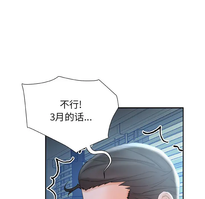 女职员们第17话