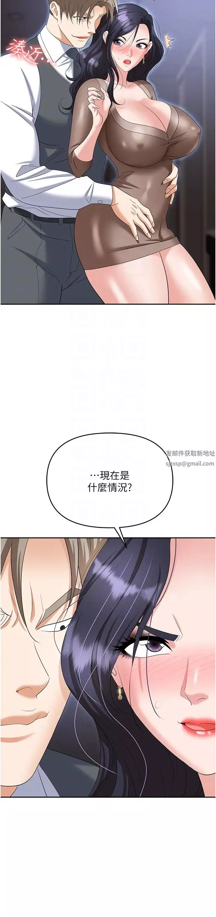 職場陷阱第74話-臣服於大肉棒的性奴