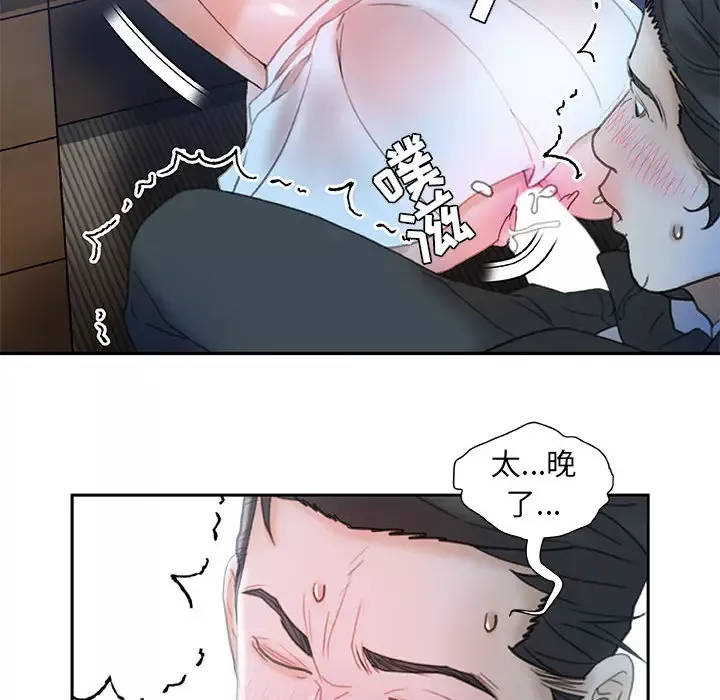 女职员们第17话