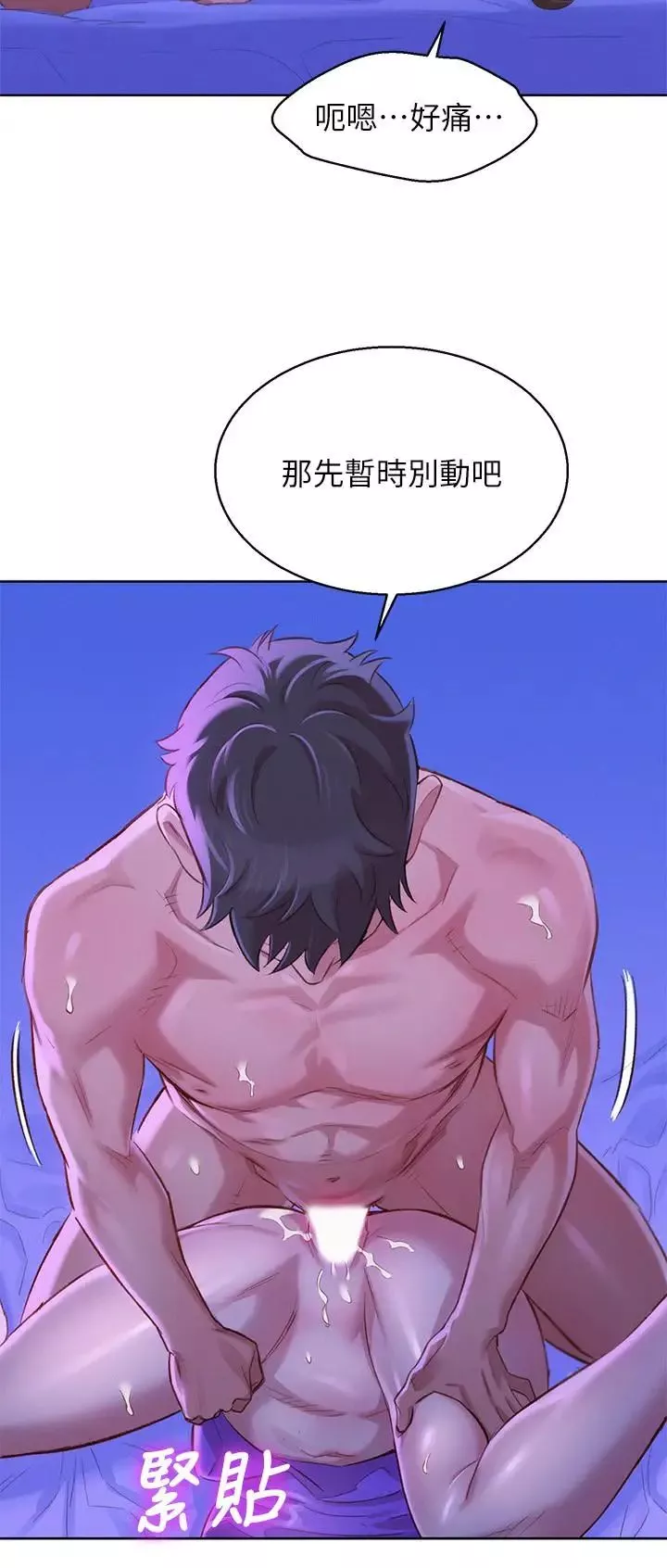 漂亮乾姊姊第77話-享受姐姐的身體