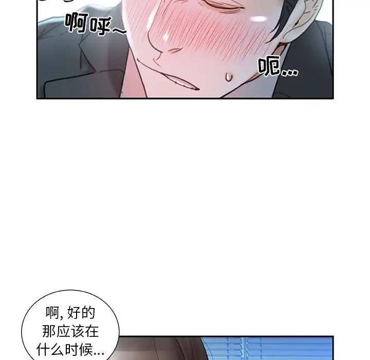 女职员们第17话