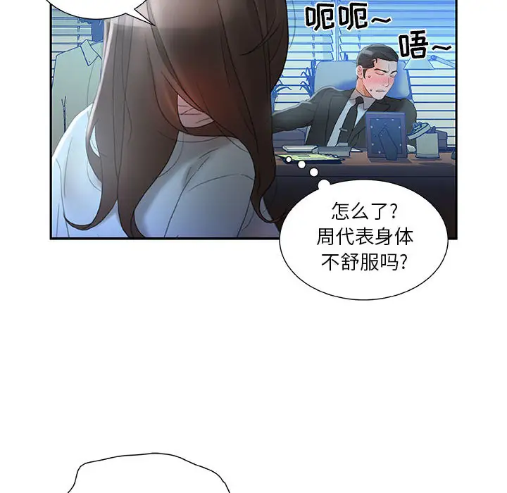 女职员们第17话