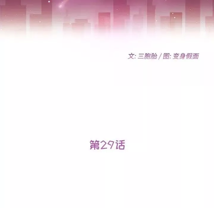 她們的惡作劇第29話