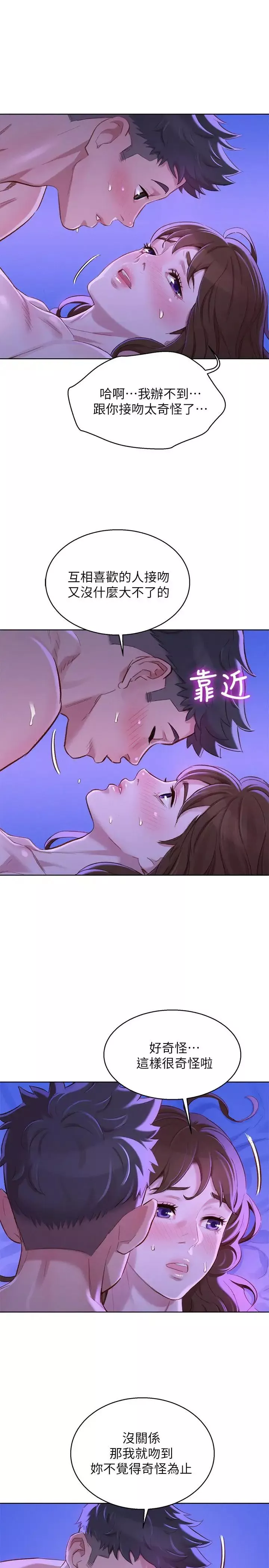 漂亮乾姊姊第77話-享受姐姐的身體