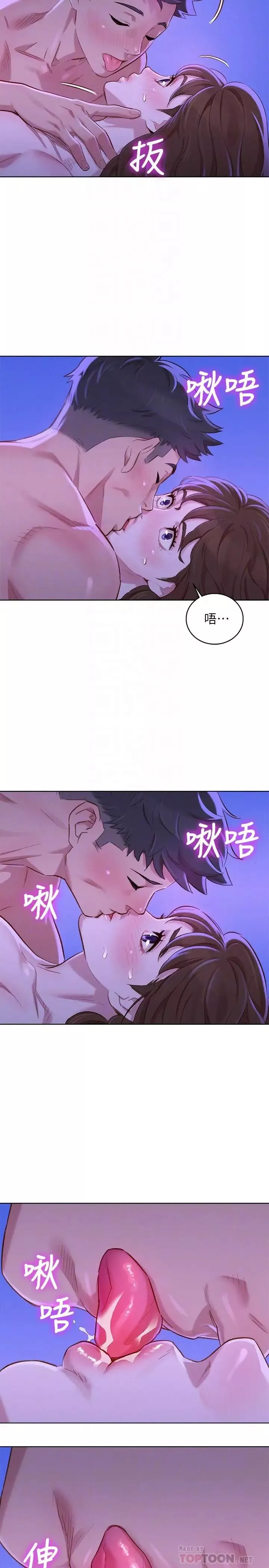 漂亮乾姊姊第77話-享受姐姐的身體