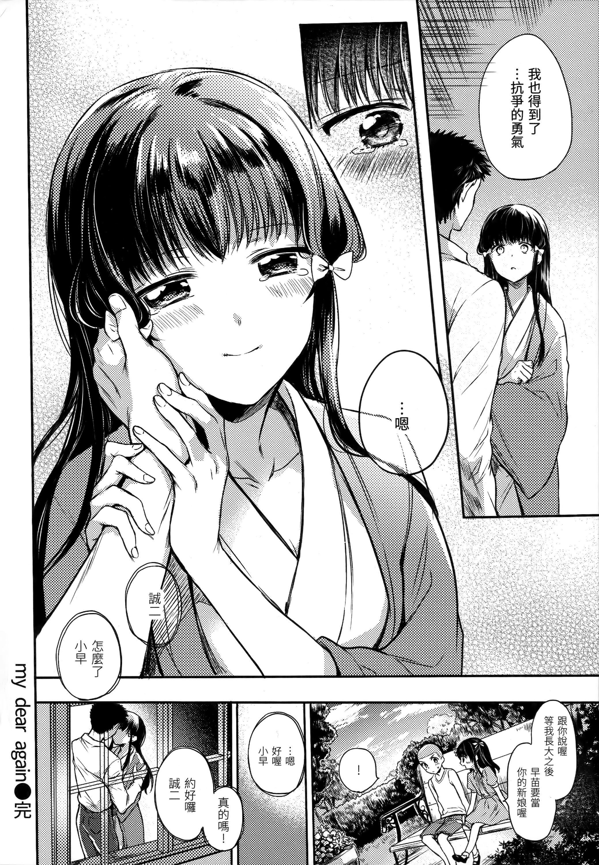 [雏原えみ]まいすうぃーと♡でびる[中国翻訳][无修正][雏原えみ]まいすうぃーと♡でびる[中国翻訳][无修正]
