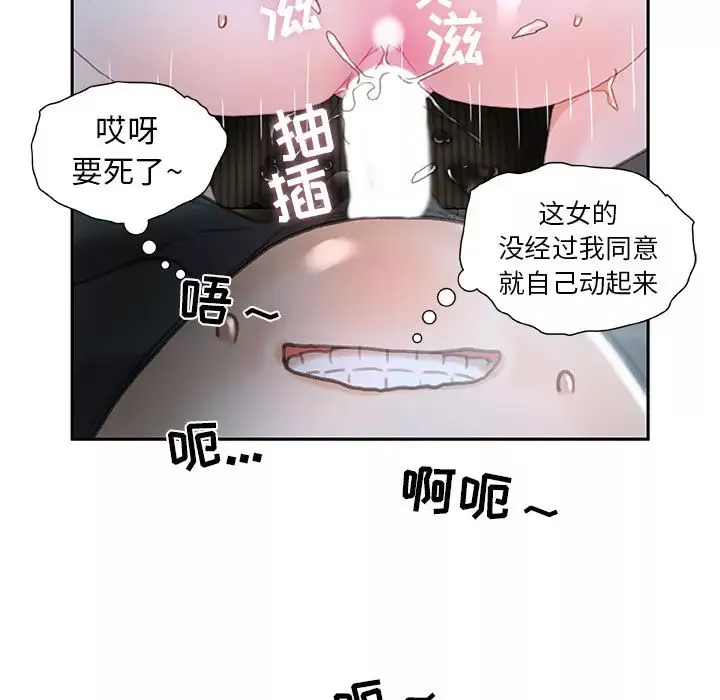 女职员们第17话