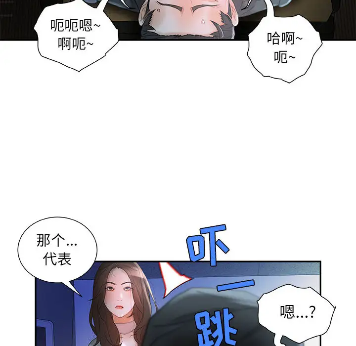 女职员们第17话