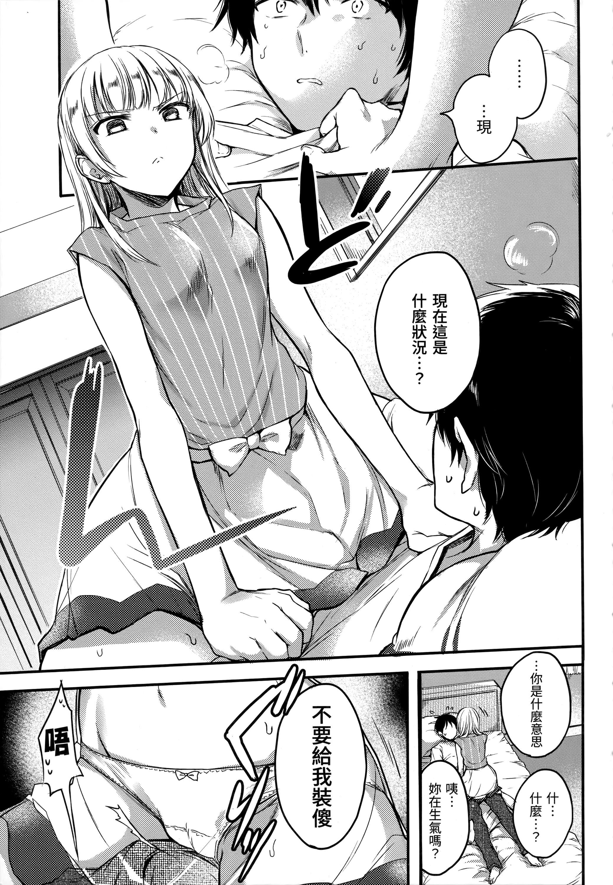 [雏原えみ]まいすうぃーと♡でびる[中国翻訳][无修正][雏原えみ]まいすうぃーと♡でびる[中国翻訳][无修正]