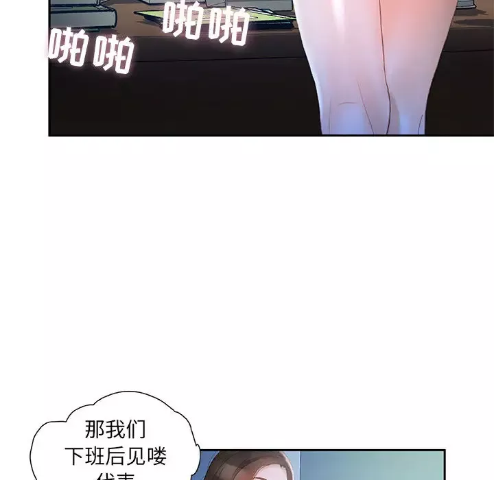 女职员们第17话