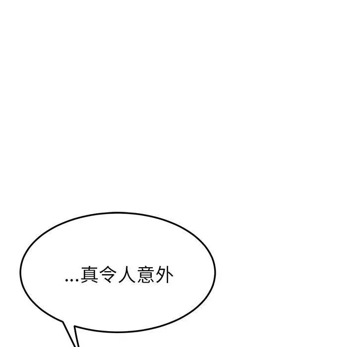 她们的恶作剧第29话