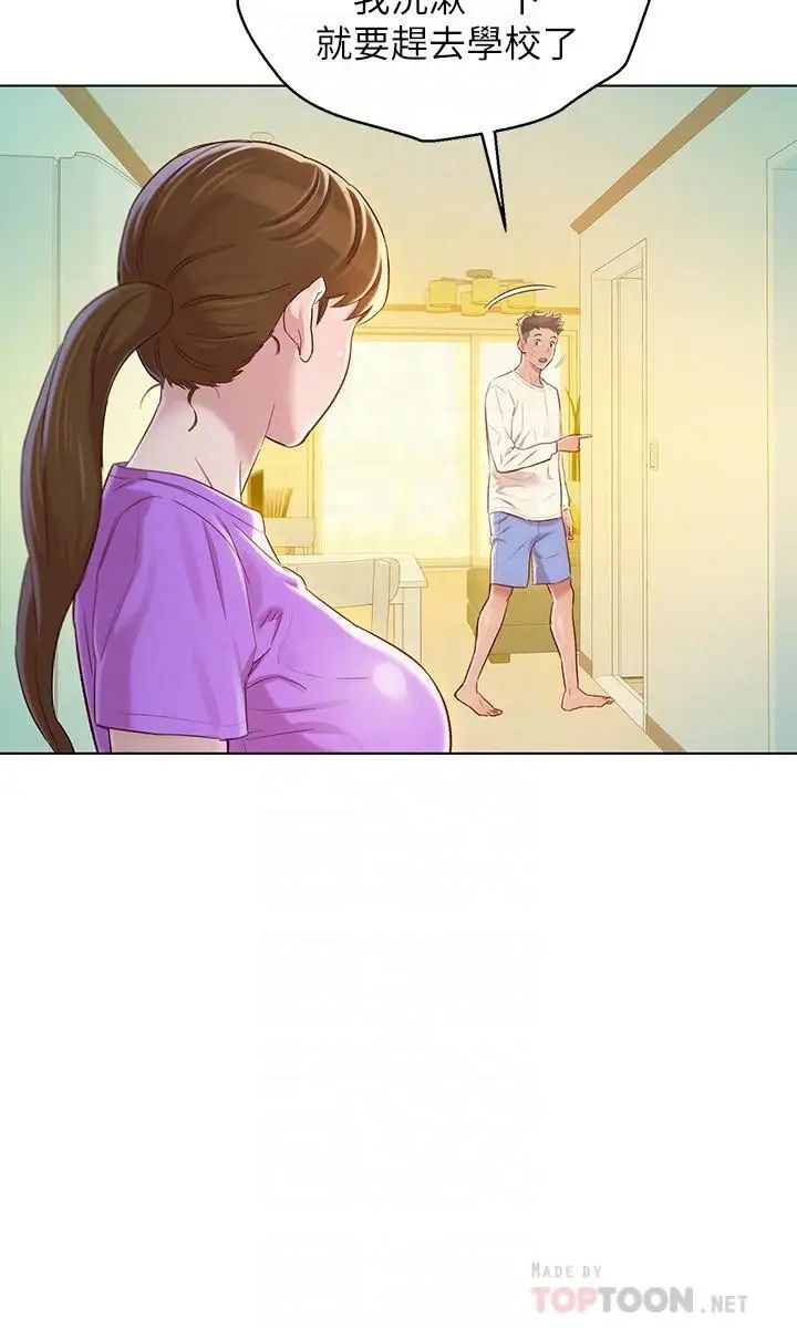 漂亮干姊姊第78话-前女友的助言