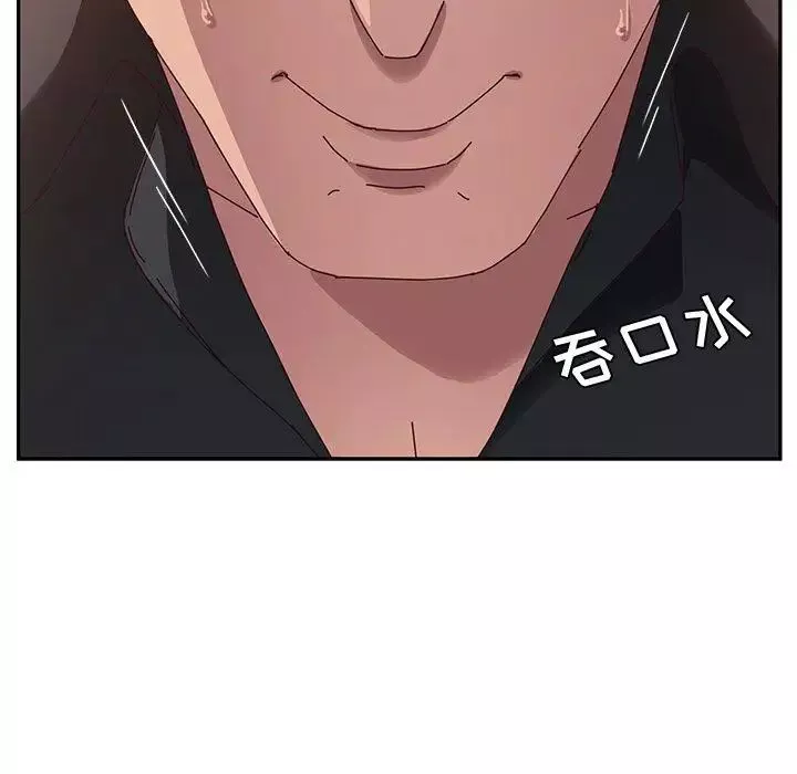 她們的惡作劇第29話