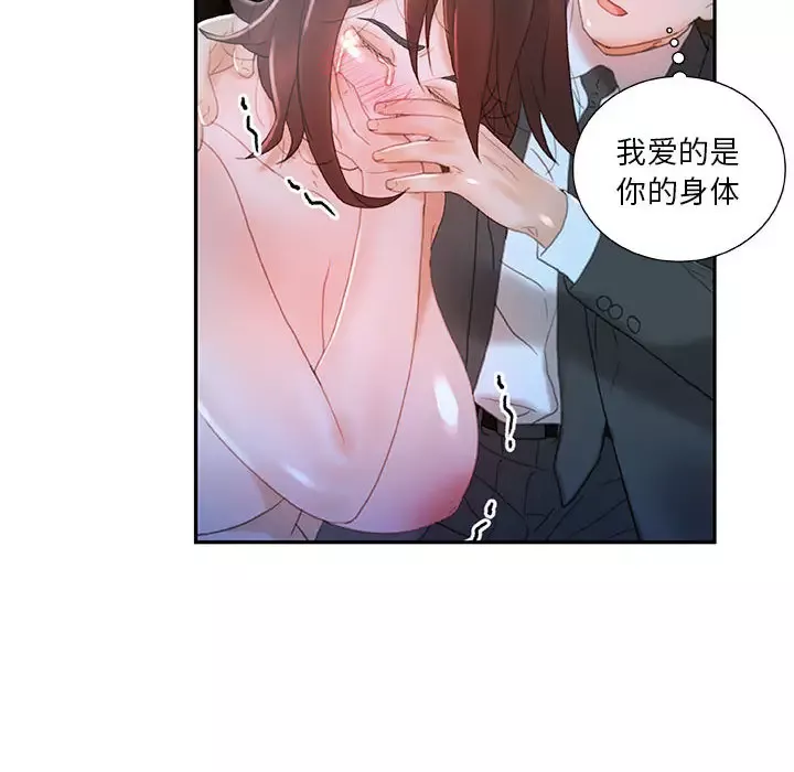 女职员们第17话