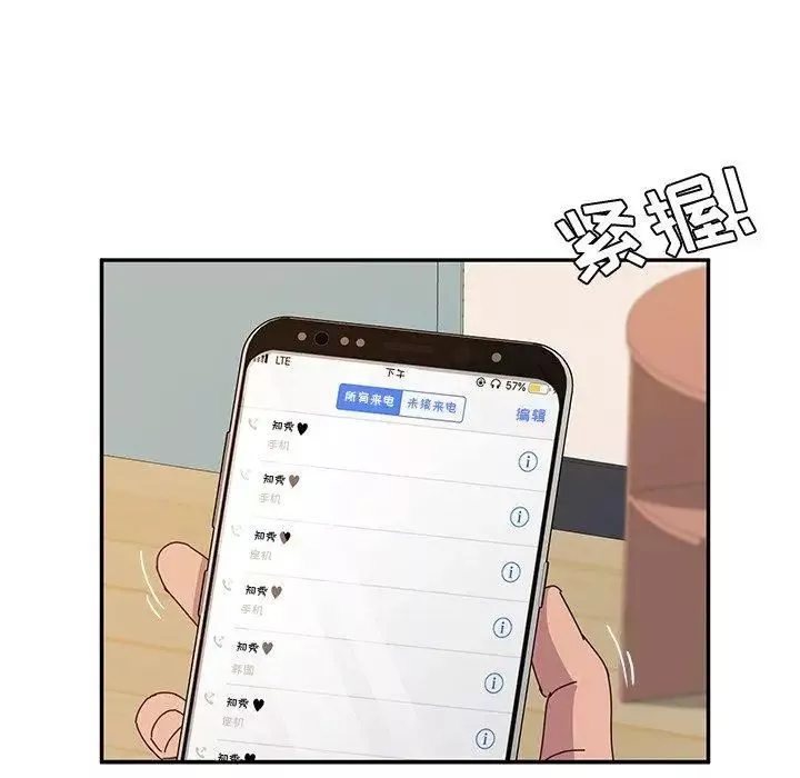 她們的惡作劇第29話