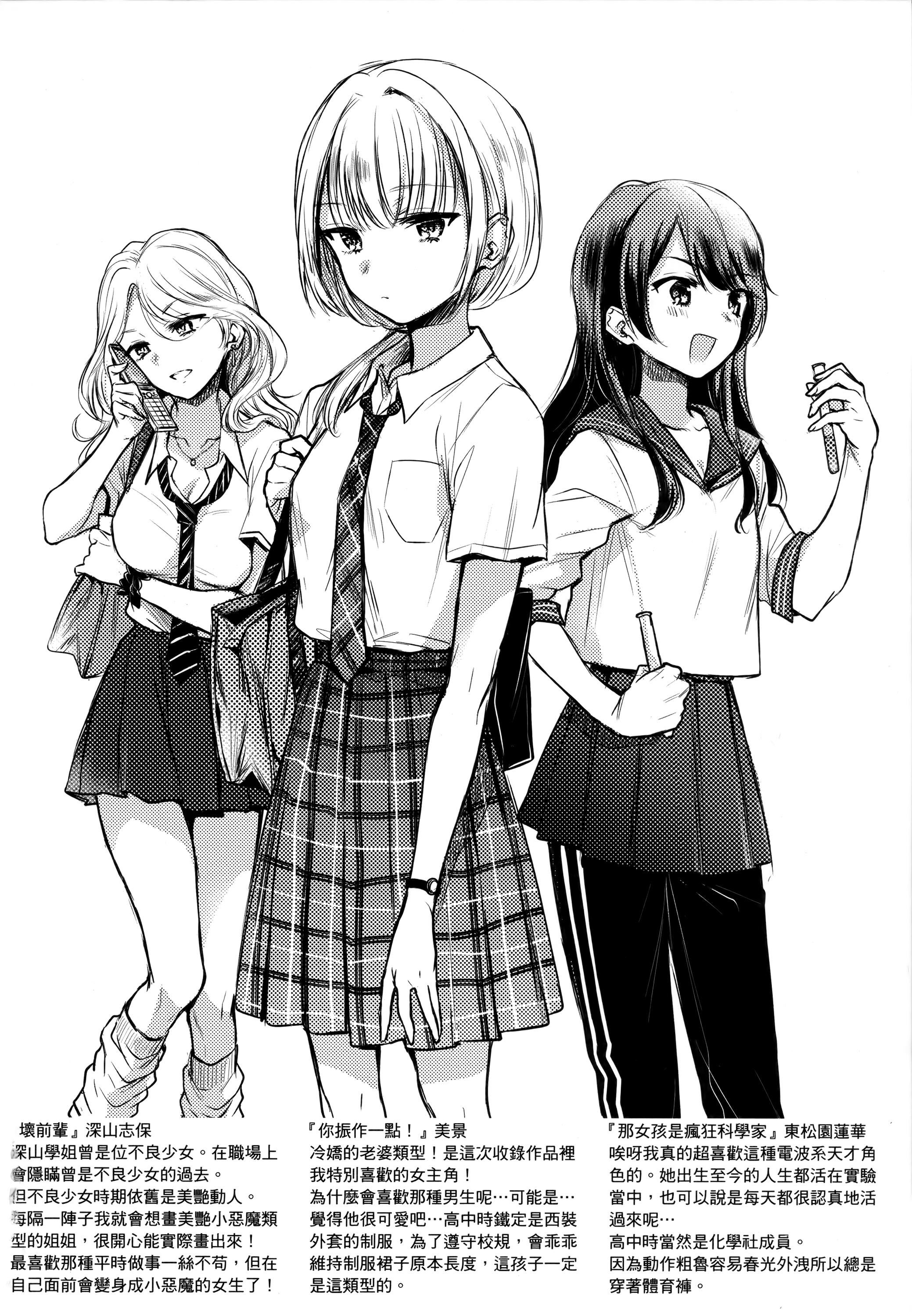 [雛原えみ]まいすうぃーと♡でびる[中國翻訳][無修正][雛原えみ]まいすうぃーと♡でびる[中國翻訳][無修正]