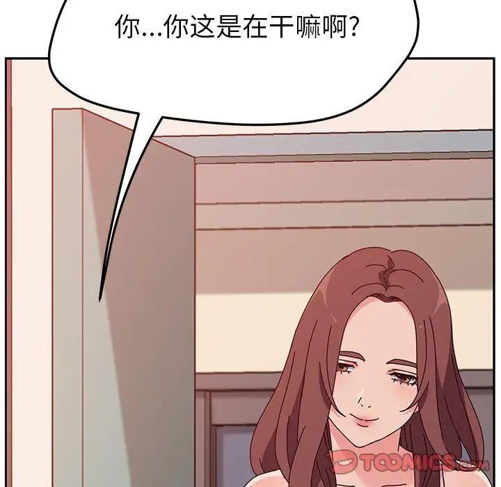 她们的恶作剧第29话