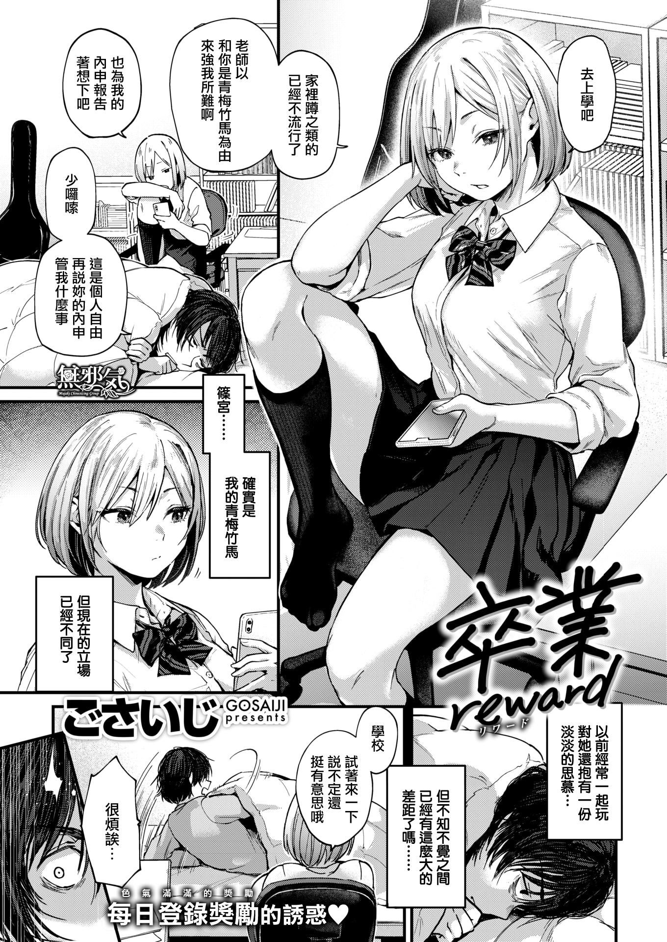 [ごさいじ]君が好きを分かるまで[无修正][ごさいじ]君が好きを分かるまで[无修正]