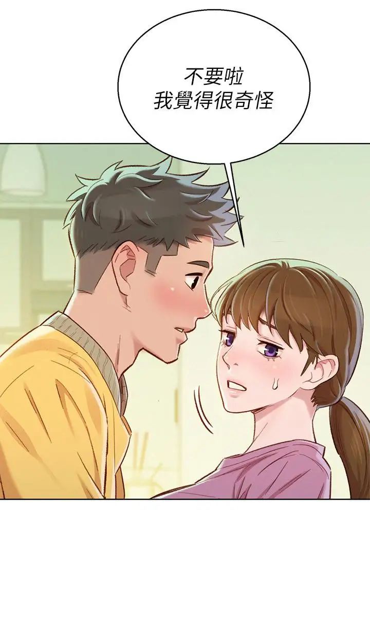 漂亮干姊姊第78话-前女友的助言