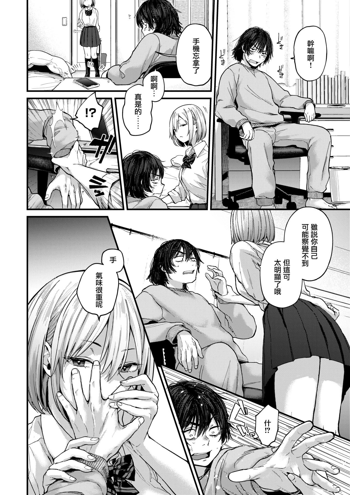 [ごさいじ]君が好きを分かるまで[无修正][ごさいじ]君が好きを分かるまで[无修正]