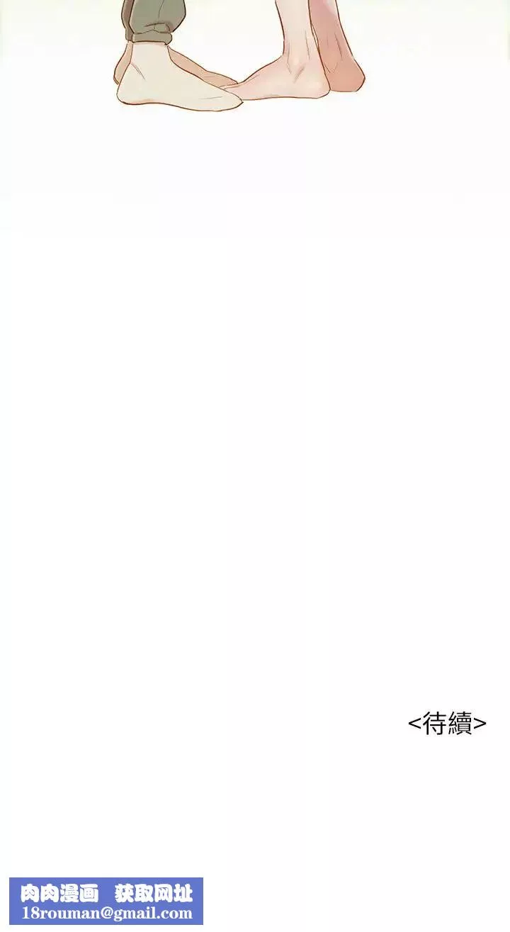 漂亮乾姊姊第78話-前女友的助言