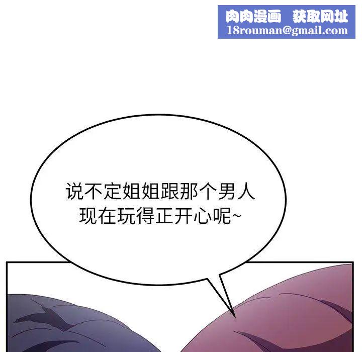 她們的惡作劇第29話