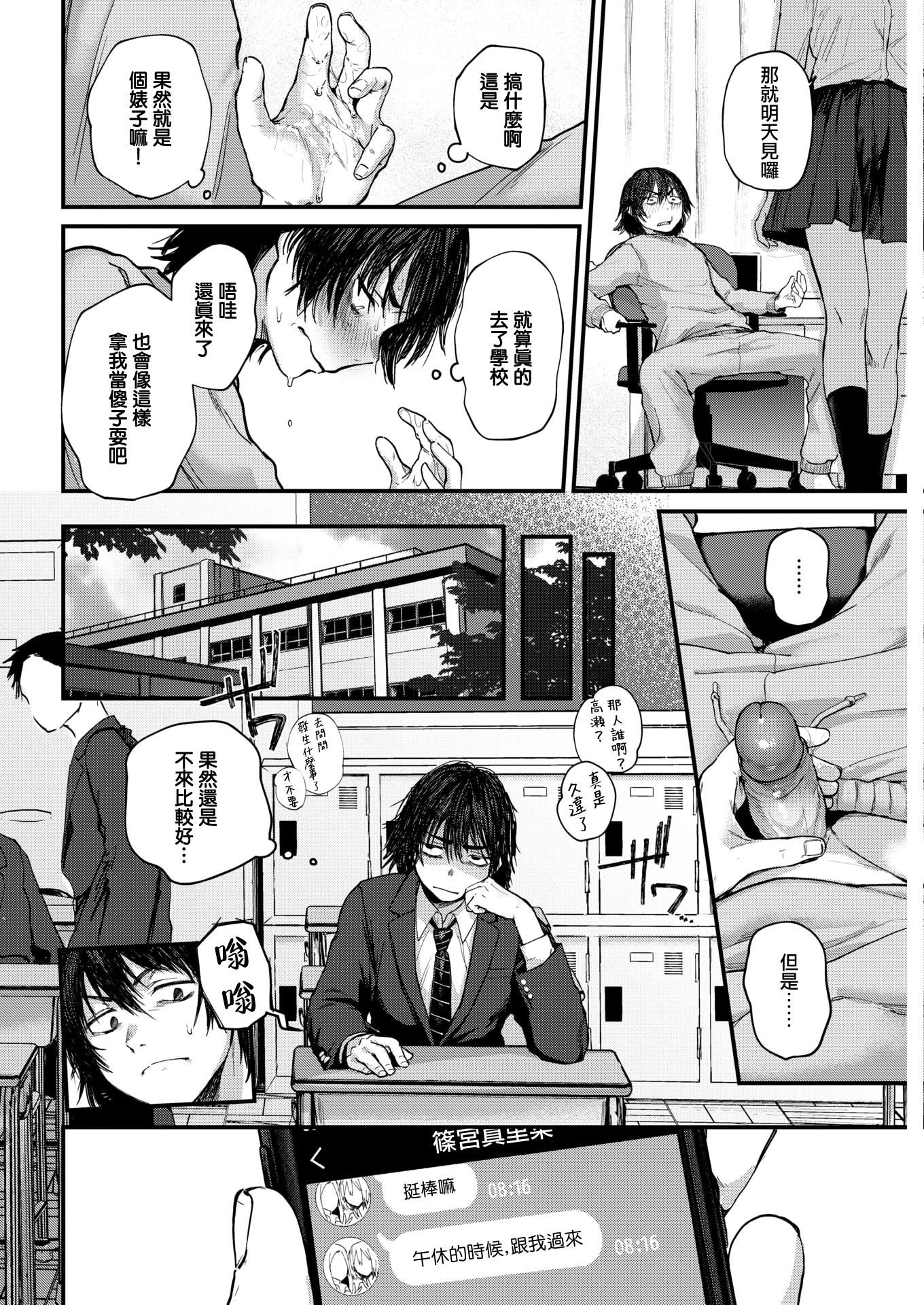 [ごさいじ]君が好きを分かるまで[無修正][ごさいじ]君が好きを分かるまで[無修正]