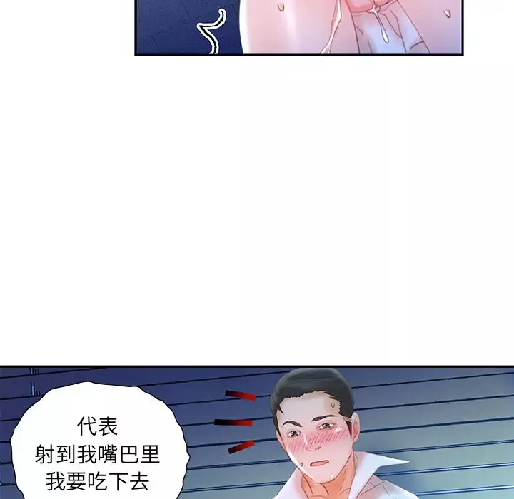女职员们第17话