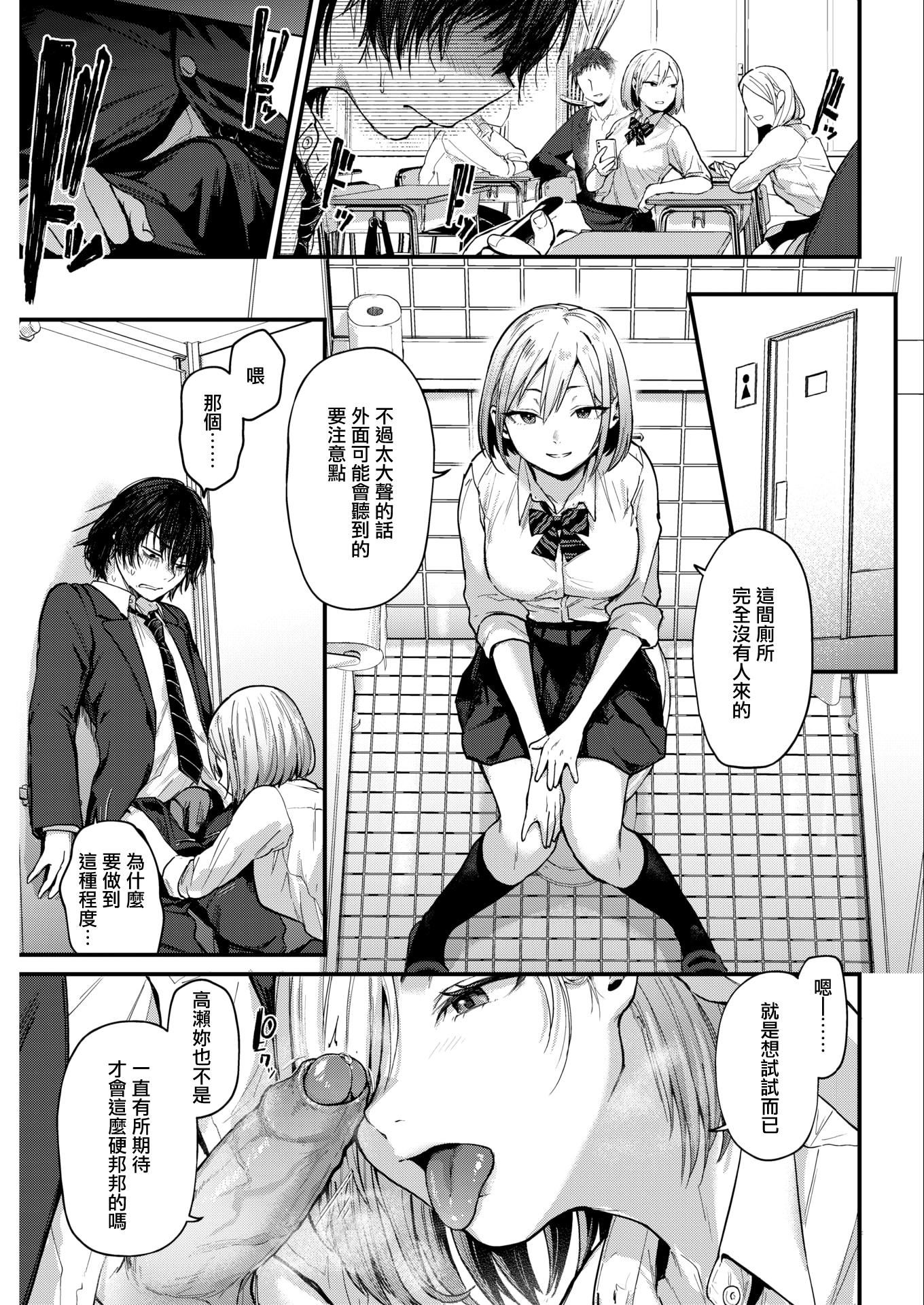 [ごさいじ]君が好きを分かるまで[无修正][ごさいじ]君が好きを分かるまで[无修正]
