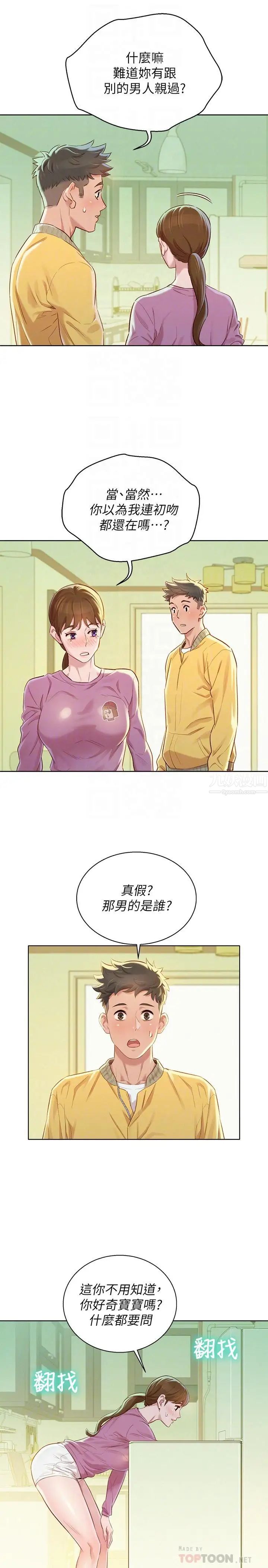 漂亮干姊姊第79话-在志豪的带领之下