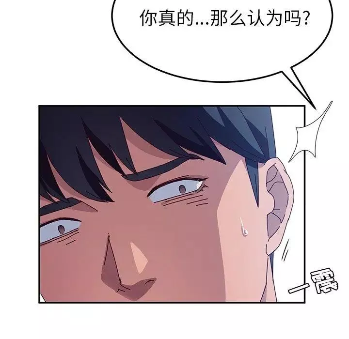 她們的惡作劇第29話