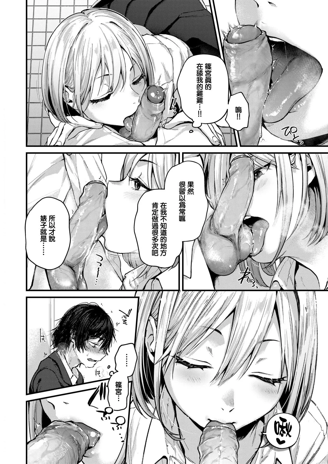 [ごさいじ]君が好きを分かるまで[無修正][ごさいじ]君が好きを分かるまで[無修正]