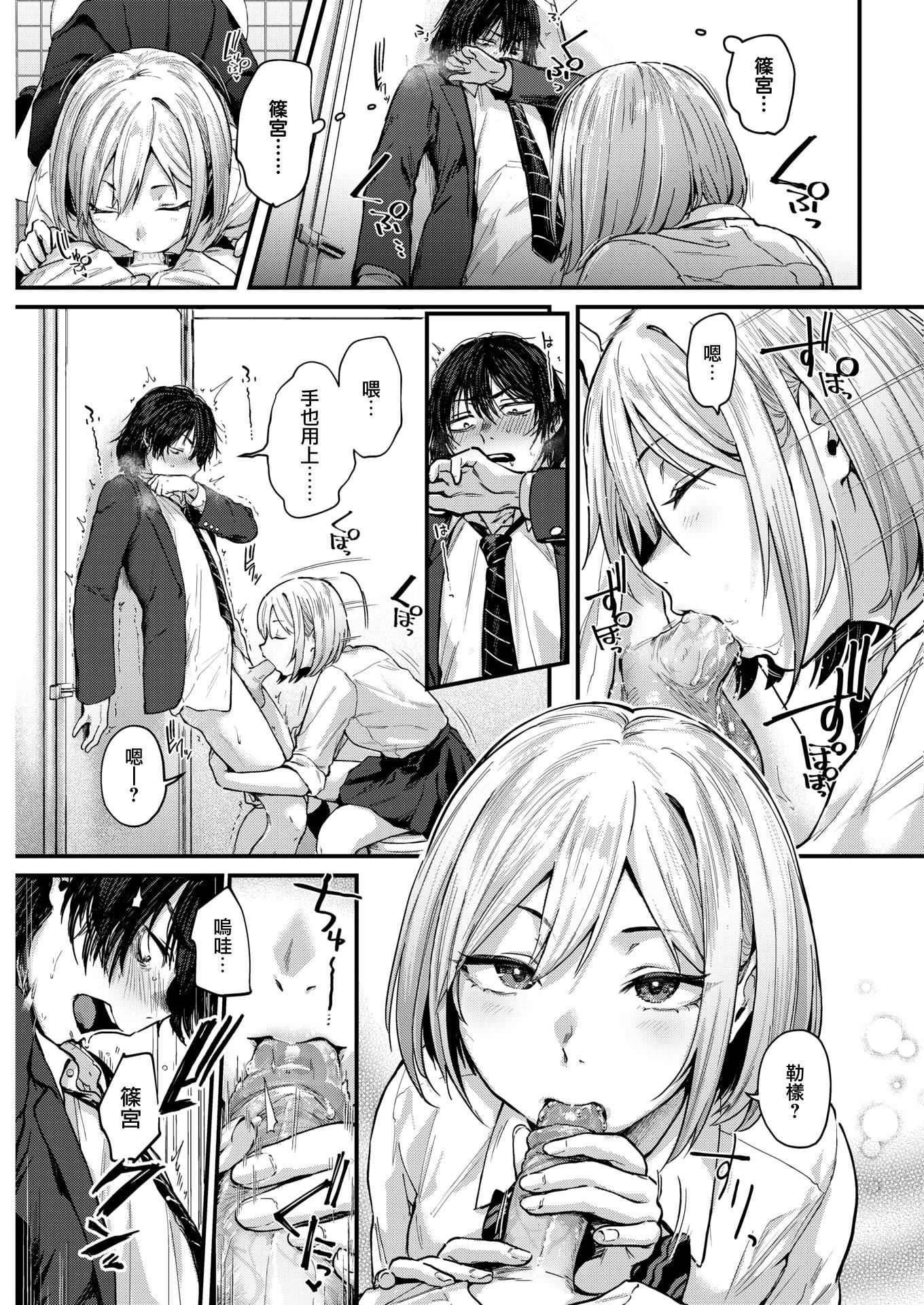 [ごさいじ]君が好きを分かるまで[无修正][ごさいじ]君が好きを分かるまで[无修正]